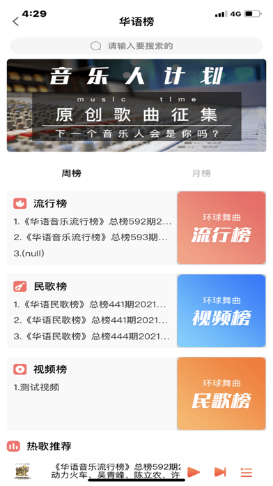 环宇音乐最新版图1