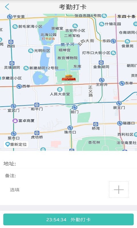 蓝天云办公免费版图2