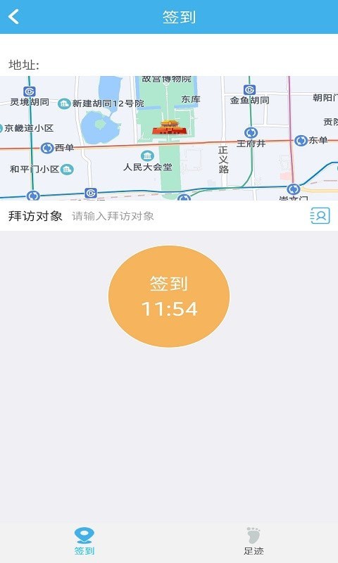 蓝天云办公免费版图3