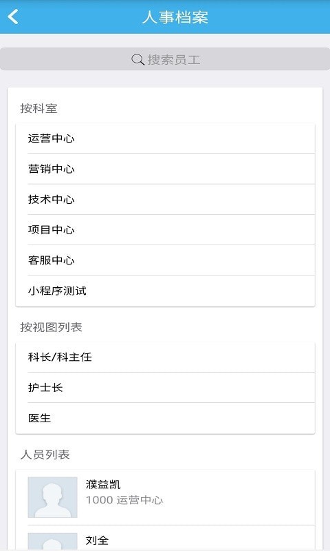 蓝天云办公免费版图4