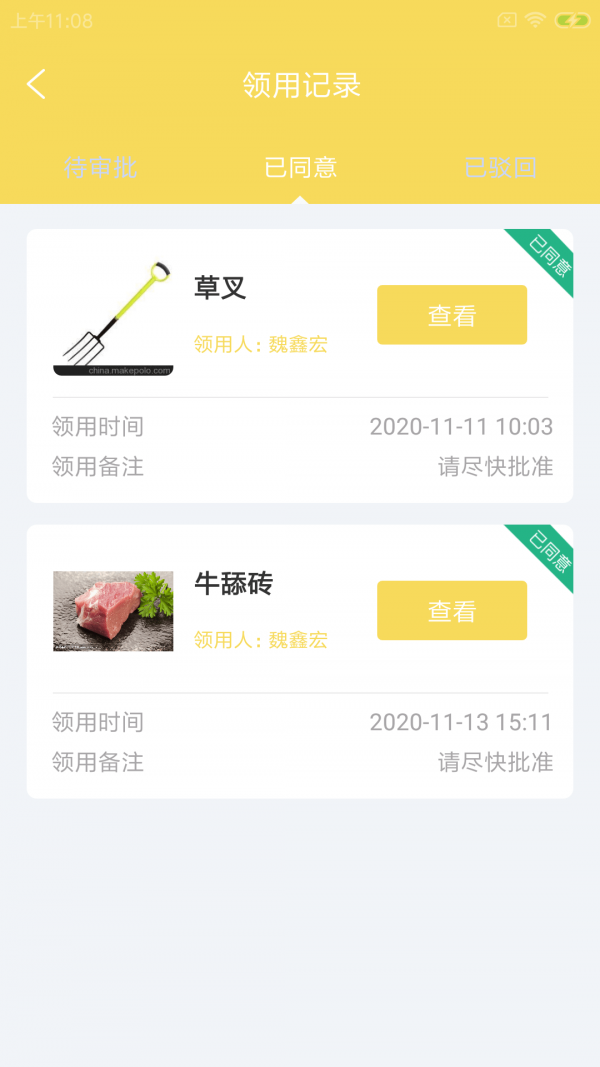 疃丰殖厂掌手机版图2