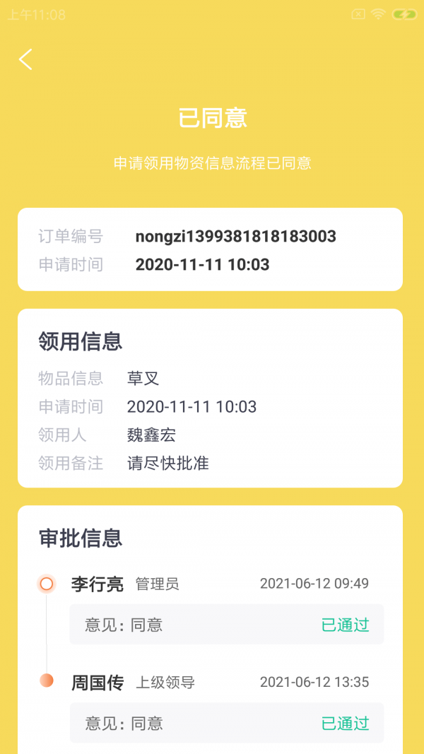 疃丰殖厂掌手机版图3