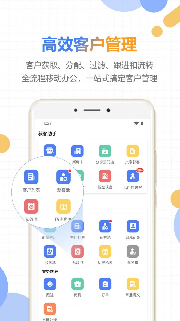 好房云原版图3
