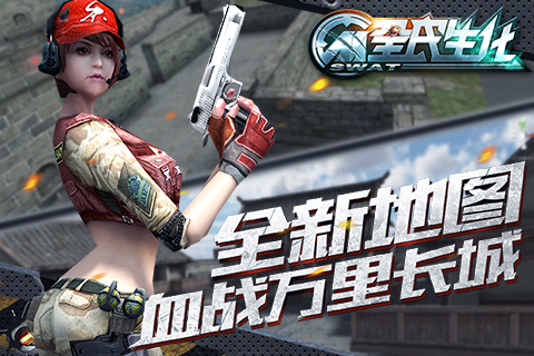 全民生化变态版图3