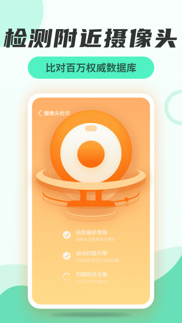 无线网络管家安卓免费版图2