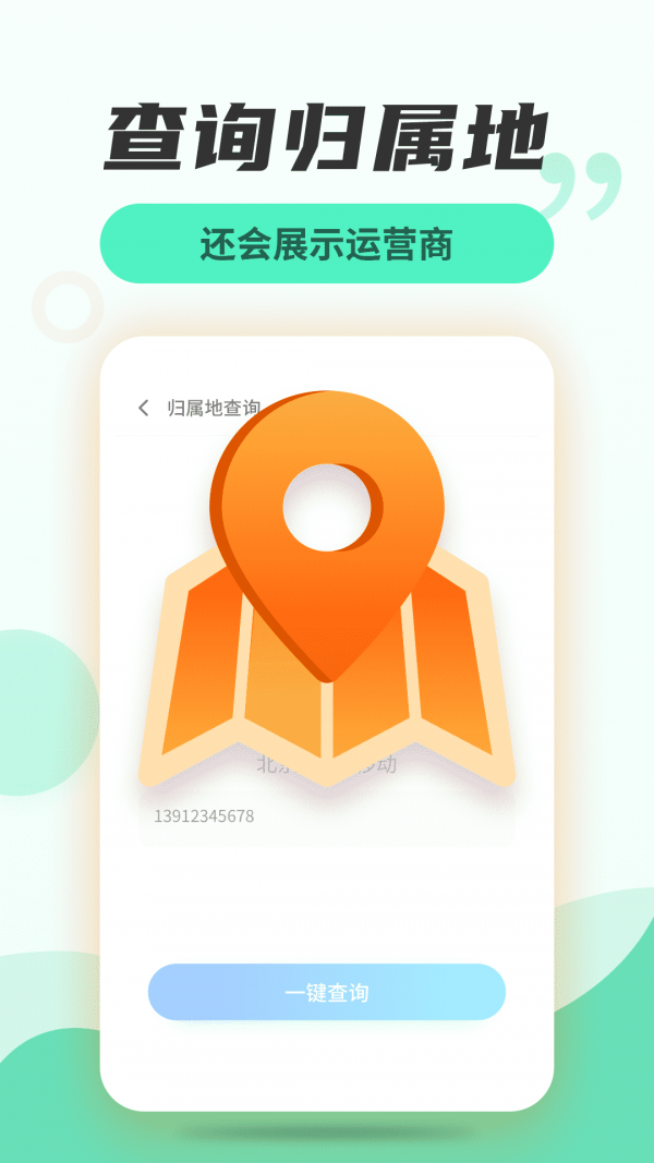 无线网络管家安卓免费版图3