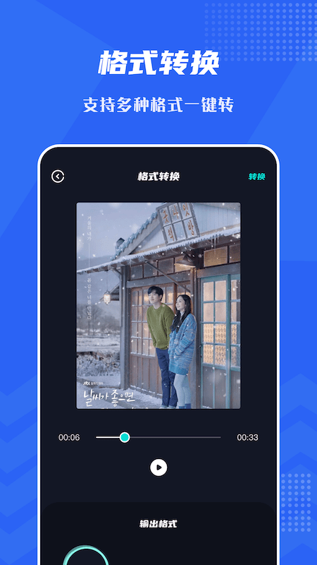 音频提取格式工厂安卓免费版图2