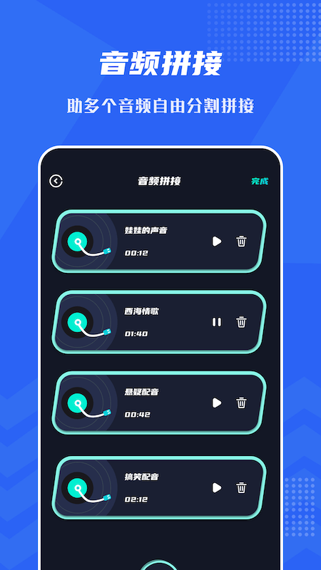 音频提取格式工厂安卓免费版图3