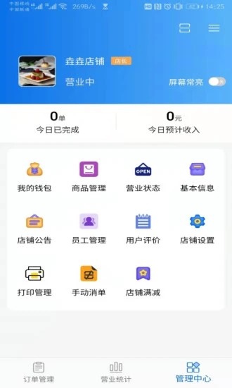 渝乐校园商户端手机正版图1