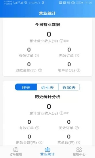 渝乐校园商户端手机正版图4