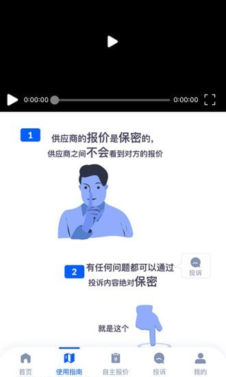 新业采购通用版图2