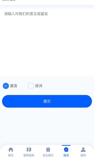 新业采购通用版图4