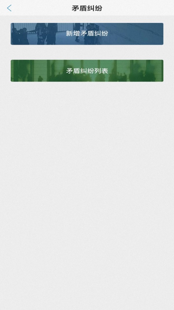光谷网格通官方最新版图4