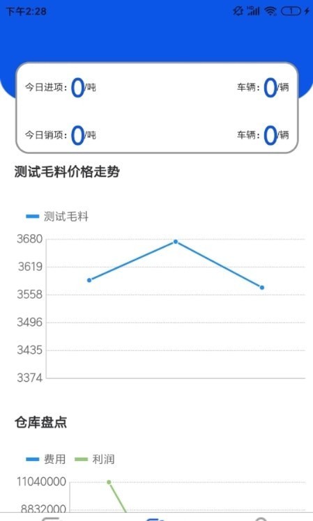 小铁手机版图1