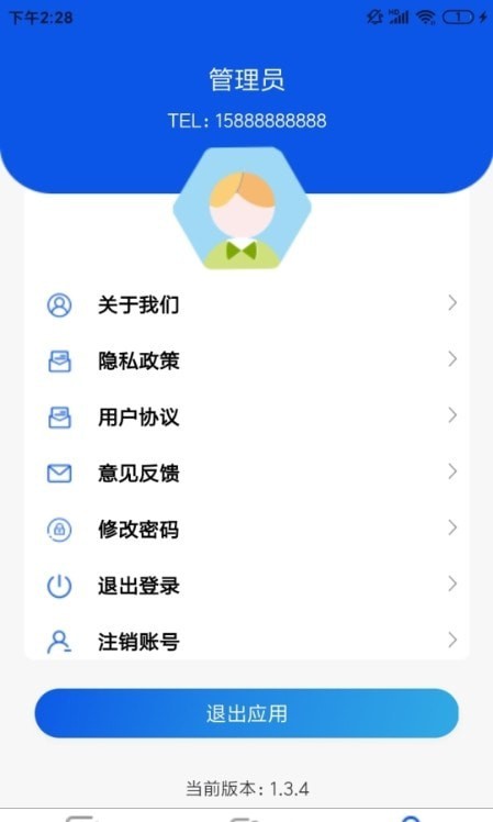 小铁手机版图2