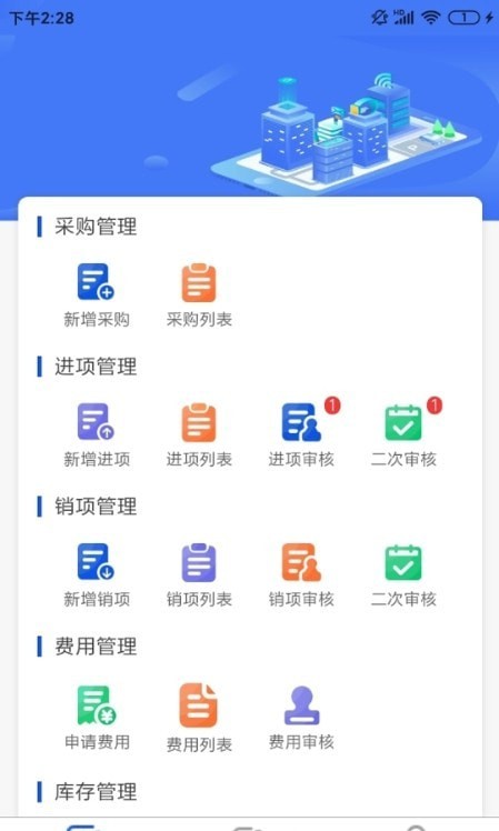 小铁手机版图3