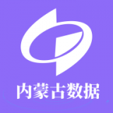 内蒙古数据最新版