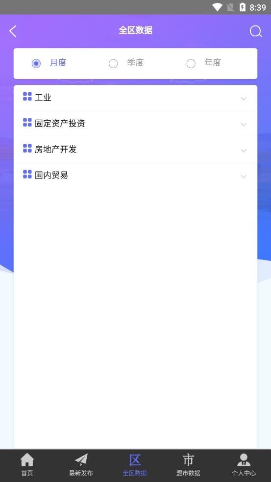 内蒙古数据最新版图1