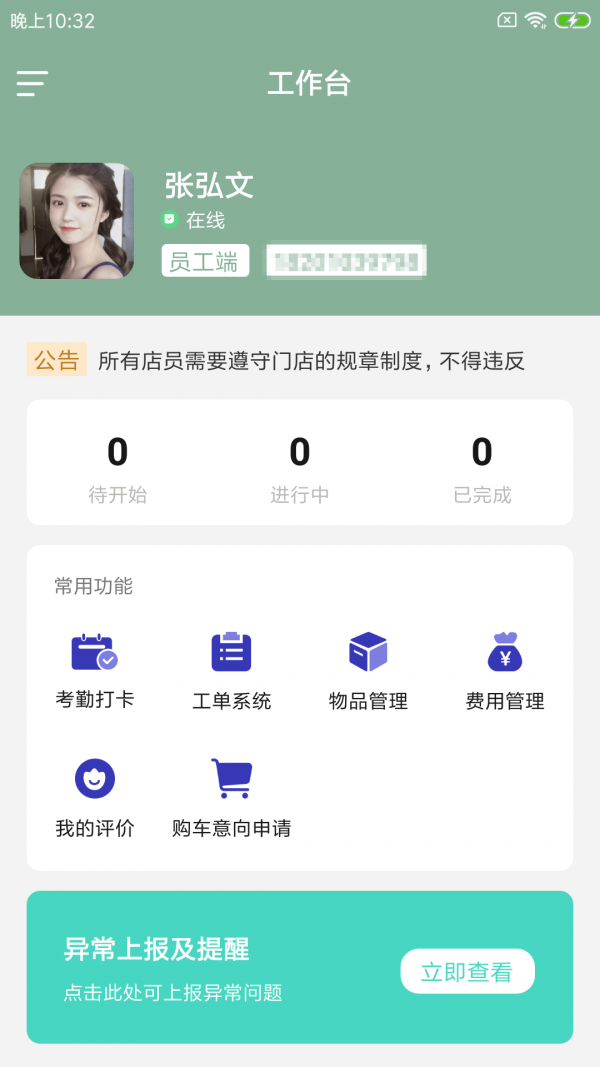 坚鲸店小助免费版图1