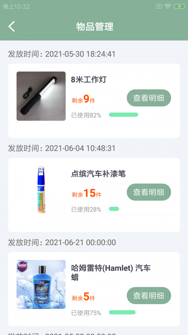 坚鲸店小助免费版图2