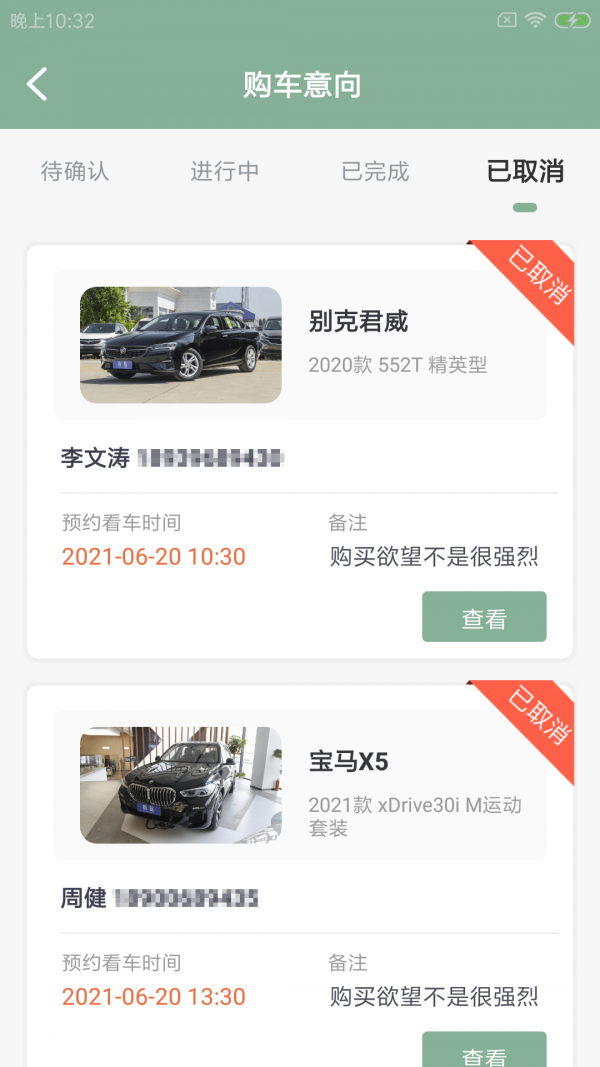 坚鲸店小助免费版图3