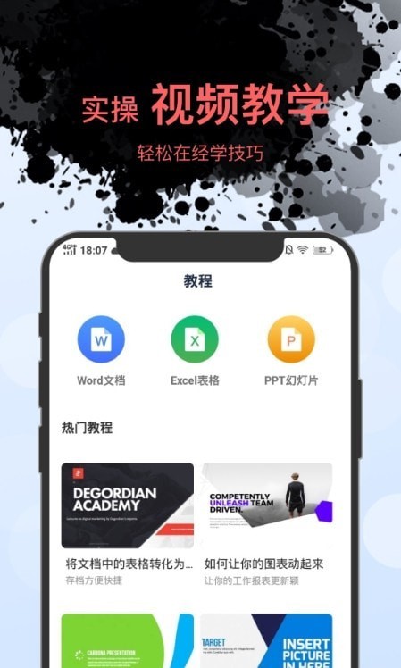 word文档表格编辑手机版图3