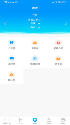 掌上钢铁官方最新版图2