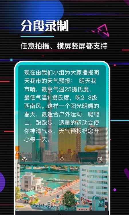 口袋字幕提词器通用版图3