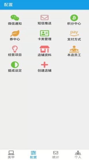 美甲收银安卓版图2