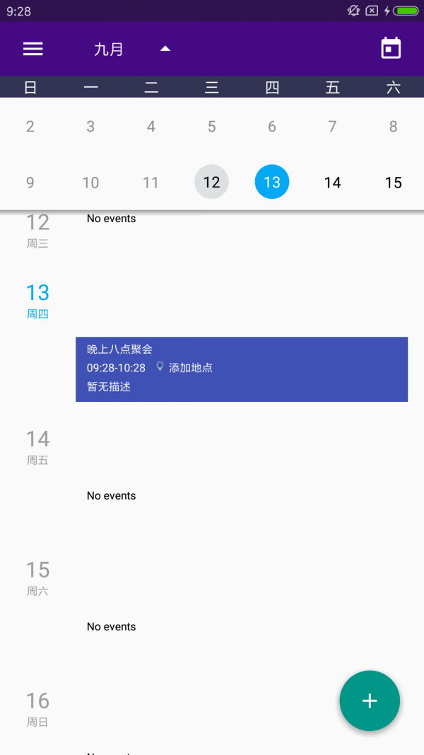 多多笔记官方版图2
