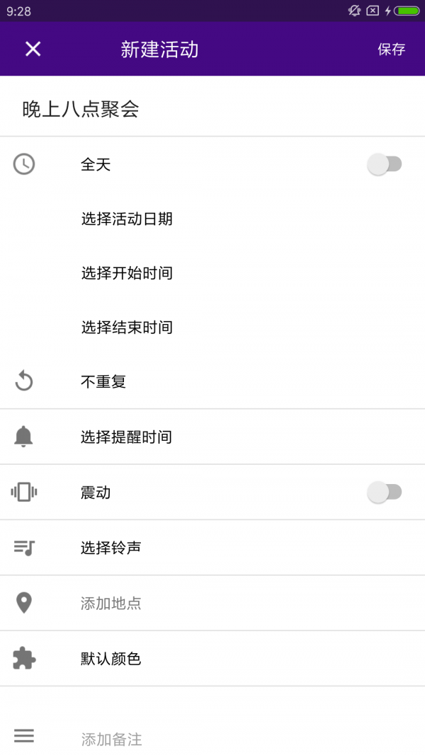 多多笔记官方版图4