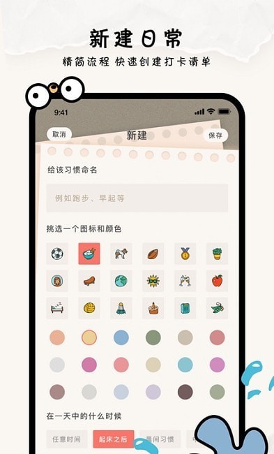指尖清单最新版图2