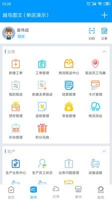 印特移动免费原版图2