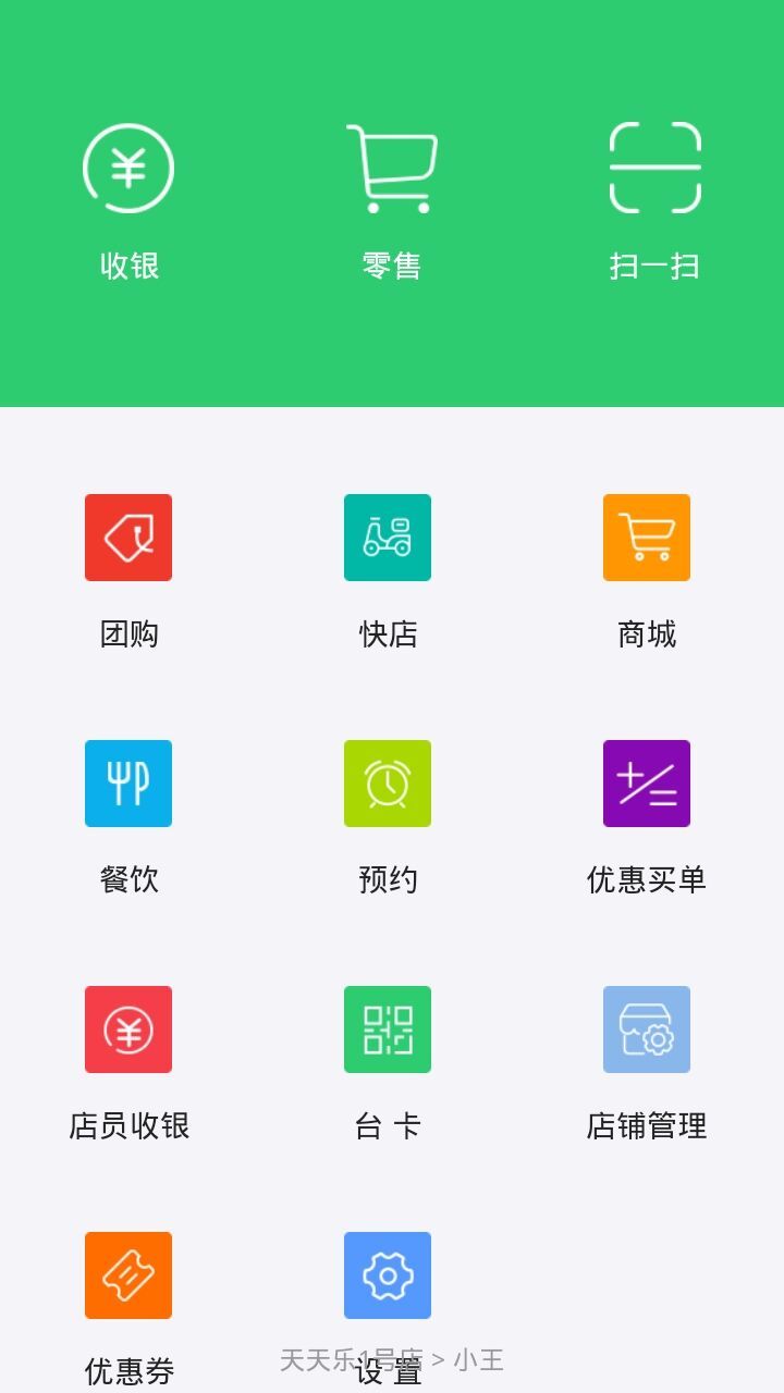 行山百业店员原版图1