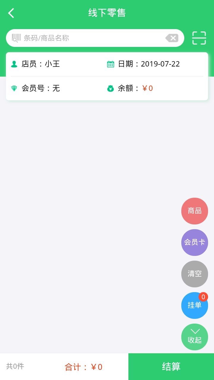 行山百业店员原版图3
