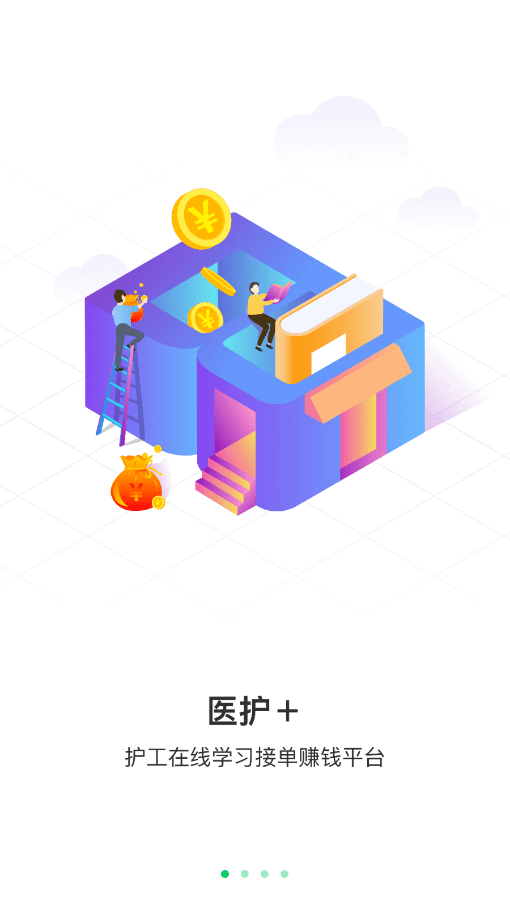 照护365康护端最新免费版图1