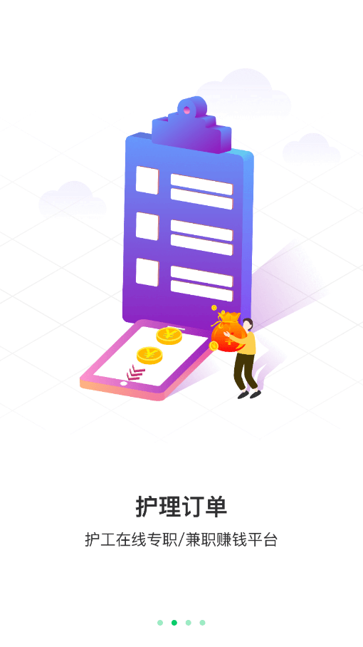 照护365康护端最新免费版图2
