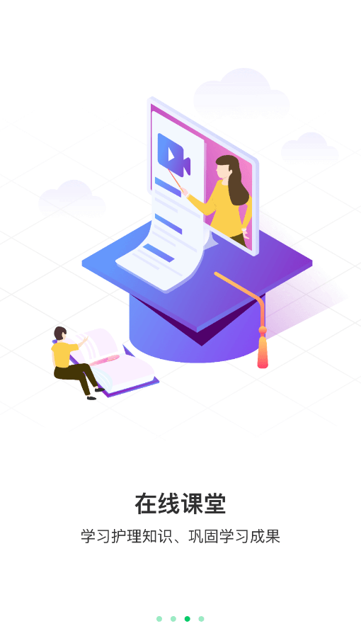 照护365康护端最新免费版图3