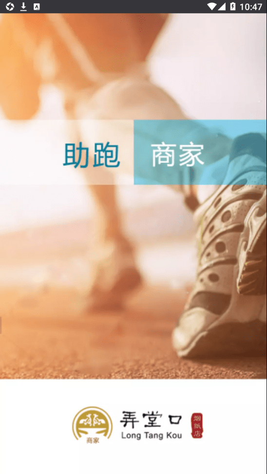 弄堂口商家无广告版图1