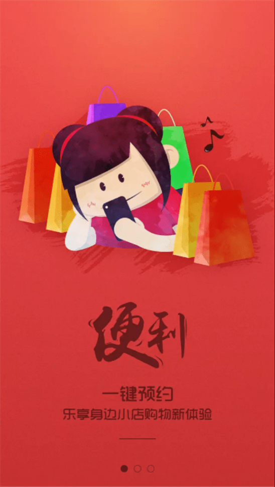 弄堂口商家无广告版图2