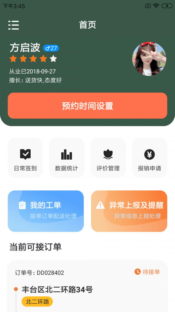昵淘宠运官方版图1