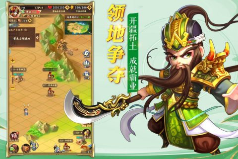 乱世三国2026最新版(1)