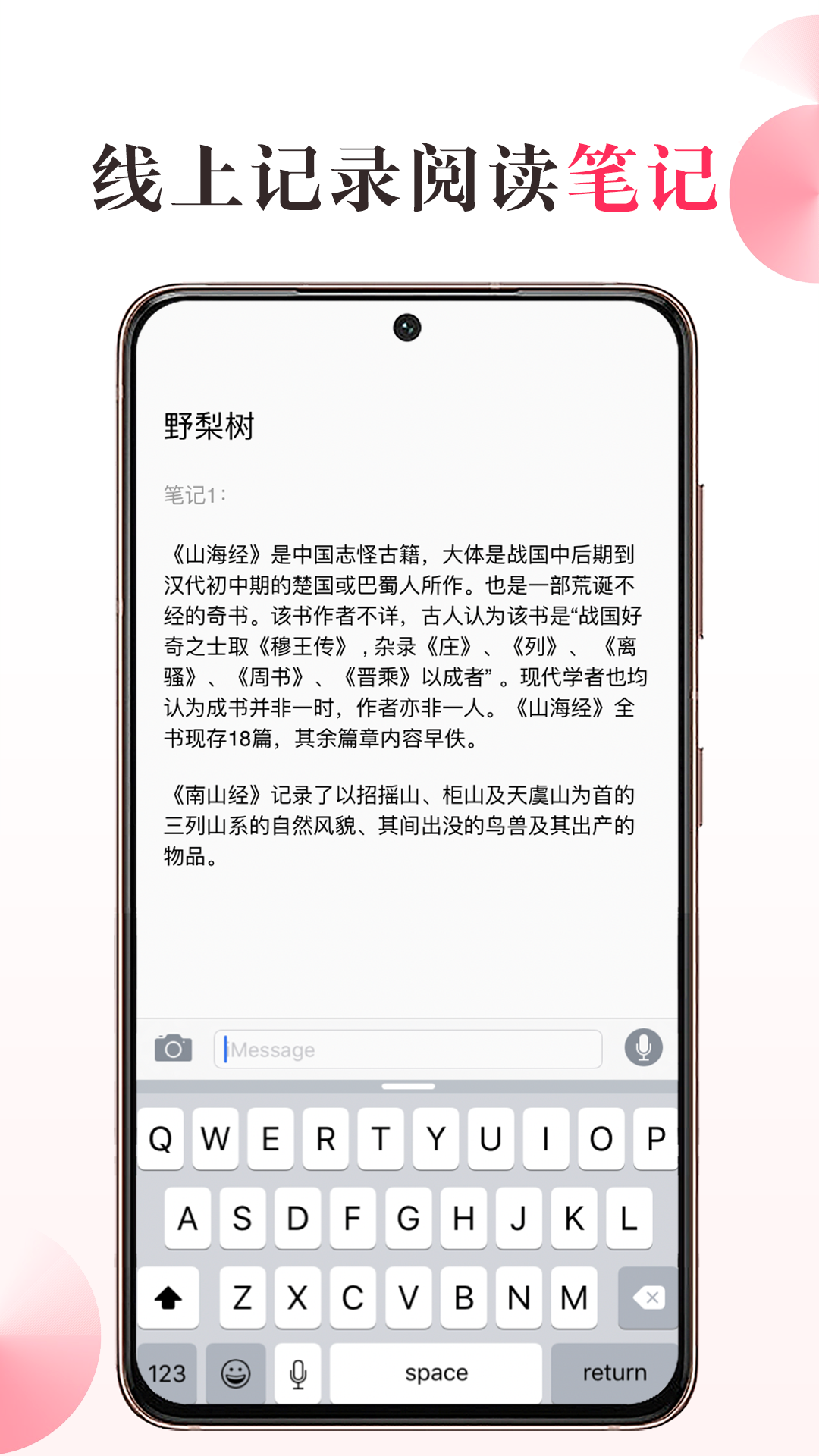 私家书藏图3