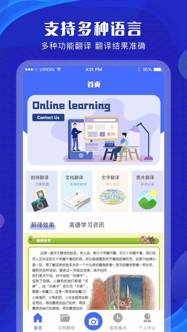 拍照翻译扫描官无广告版图4