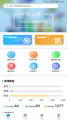 易标准免费版图1