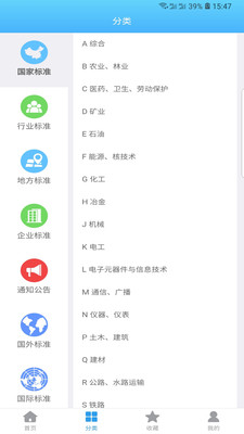 易标准免费版图2