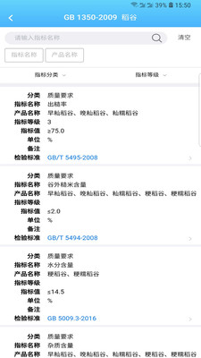 易标准免费版图4