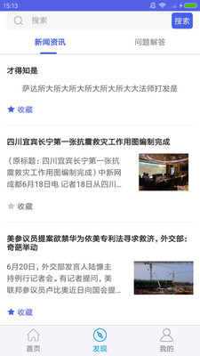 瑞信智慧工地手机正版图3