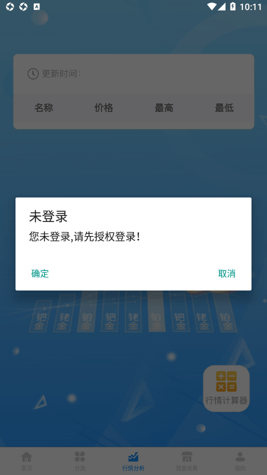 贵通三元催化无广告版图2