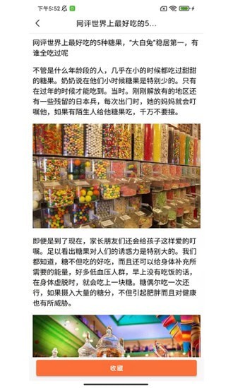 有有看最新版图3